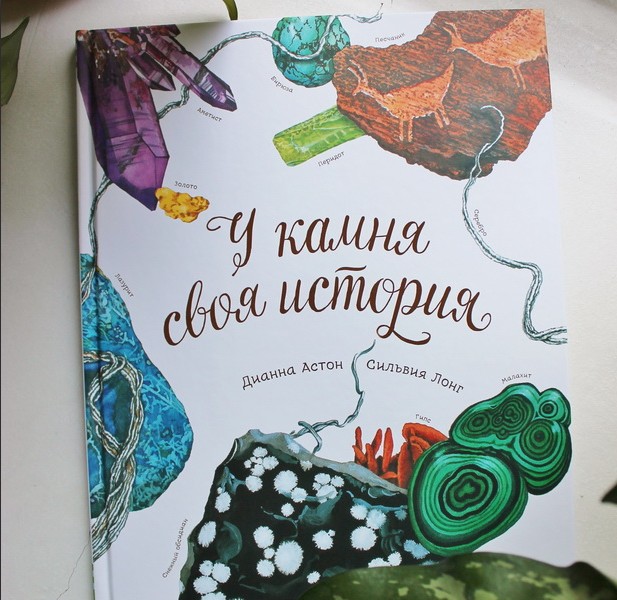 "Kamień ma własną historię": pierwsza kolekcja minerałów