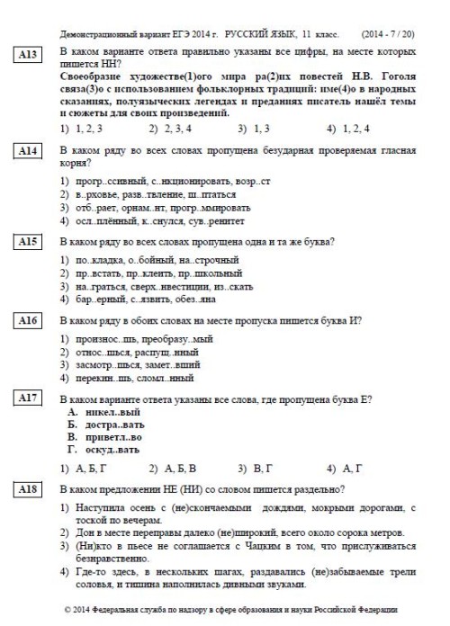 Jak pisać USE na rosyjskim