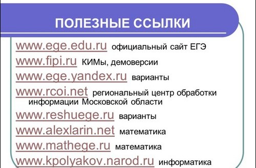 Przygotowanie do jednolitego egzaminu państwowego z zakresu informatyki