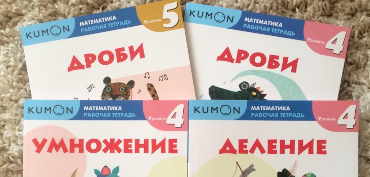 Jak pomóc dziecku z matematyką