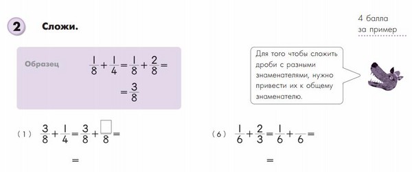 Jak pomóc dziecku z matematyką