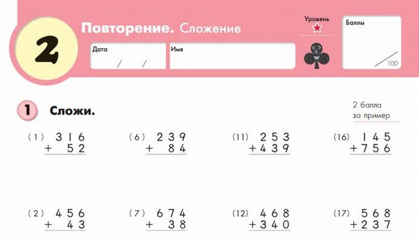 Jak pomóc dziecku z matematyką