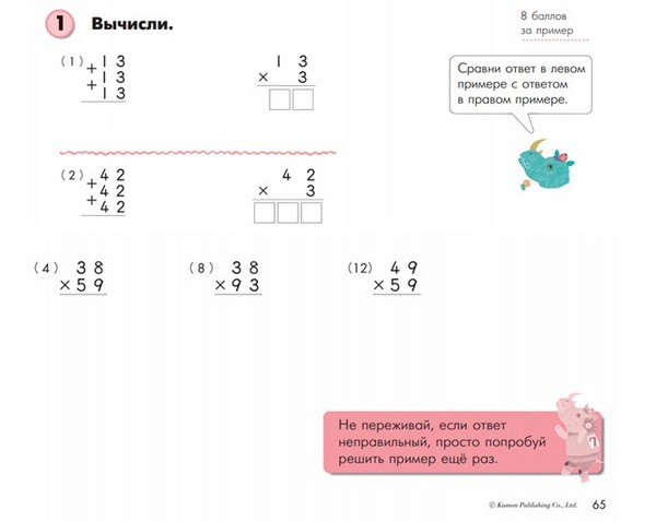 Jak pomóc dziecku z matematyką