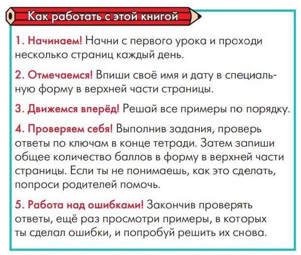 Jak pomóc dziecku z matematyką