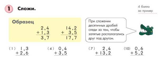 Jak pomóc dziecku z matematyką