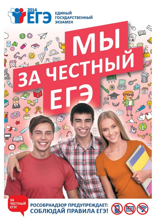 Jak odpisać w USE