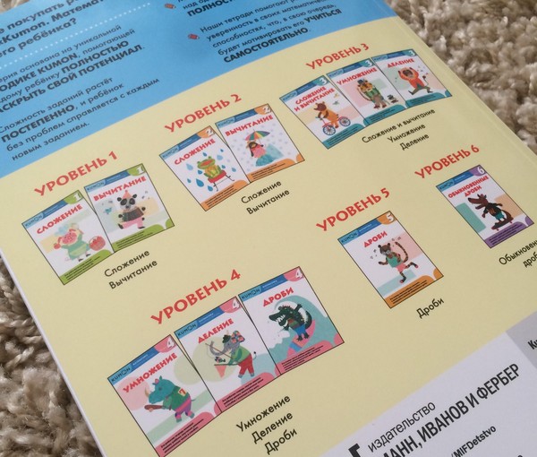 Jak Japończycy uczą dzieci matematyki
