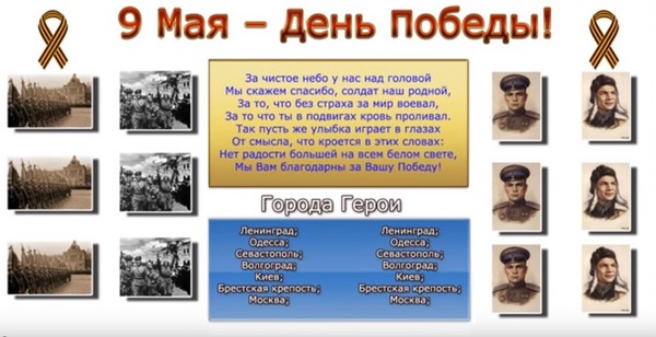 Dziękuję za spokój: gratulacyjny plakat 9 maja własnymi rękami