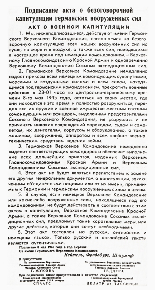 Scrapbooking: ręcznie robione do 9 maja własnymi rękami w szkole