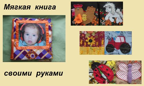 Miękkie zabawki własnymi rękami