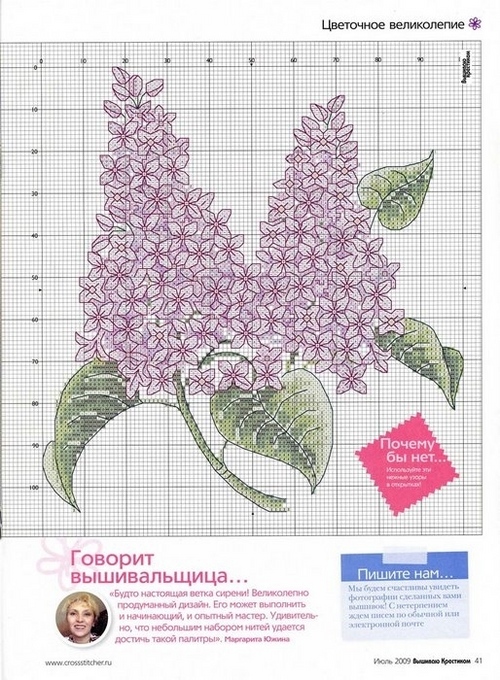 Haft ze wstążkami: liliowy w koszyczku