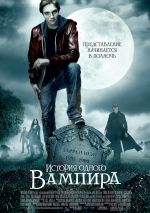 Historia Wampira