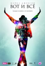 Michael Jackson: To wszystko Michael Jackson: To wszystko