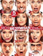 Moja obłąkana rodzina