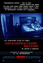 Aktywność paranormalna Aktywność paranormalna
