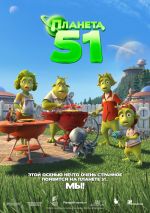 Planet 51 Planet 51
