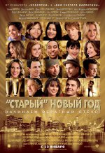 Stary nowy rok Stary nowy rok