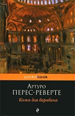 Arturo Perez-Reverte "Skóra do bębna"