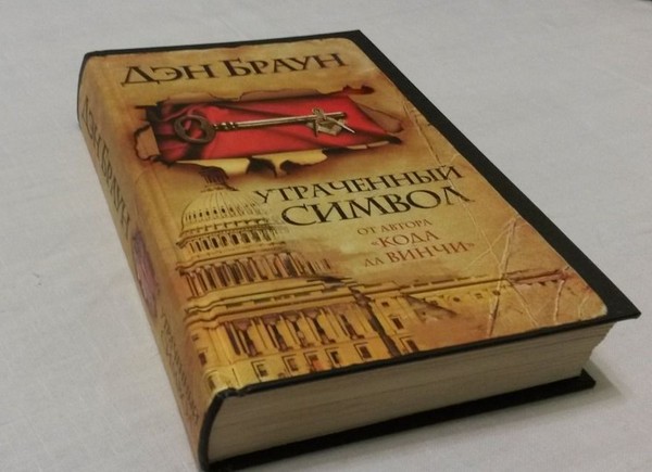 Dan Brown Dan Brown