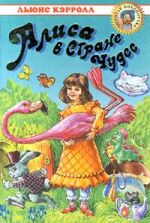 Lewis Carroll "Alicja w Krainie Czarów"
