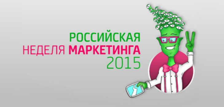 Rosyjski tydzień marketingowy 2015