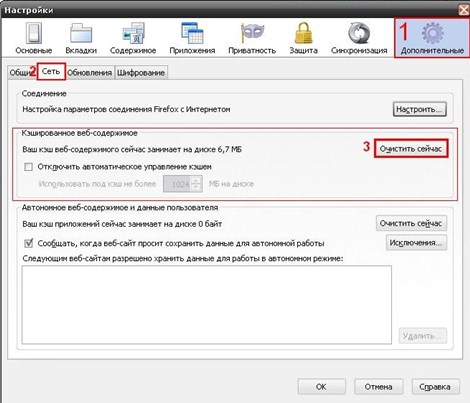 Jak wyczyścić pamięć podręczną w Mozilla Firefox Jak wyczyścić pamięć podręczną w przeglądarce (Opera, Mozilla Firefox, Google Chrome, Internet Explorer)