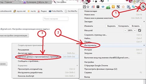 Jak wyczyścić pamięć podręczną w przeglądarce (Opera, Mozilla Firefox, Google Chrome, Internet Explorer)