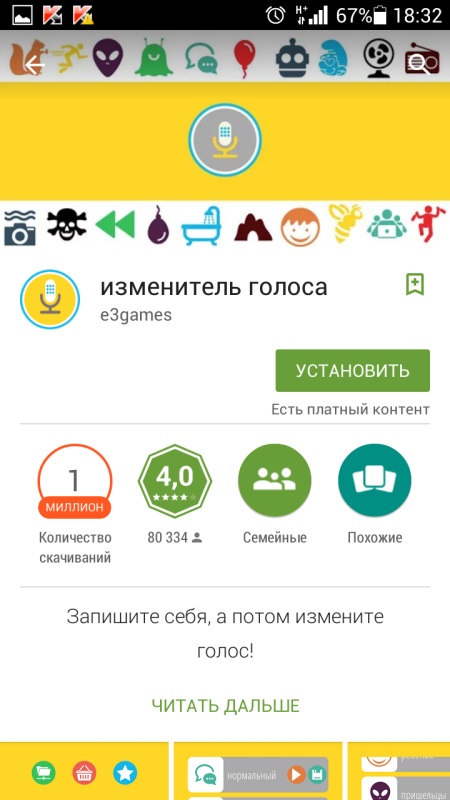 Jak zmienić swój głos przez telefon