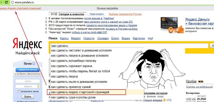 Jak zmienić stronę początkową w przeglądarce?