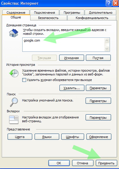 Jak zmienić stronę początkową w przeglądarce?