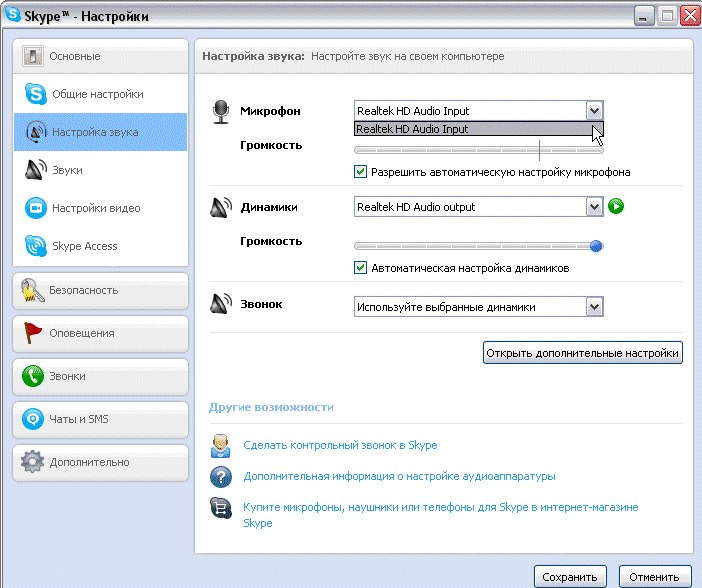 okno skype