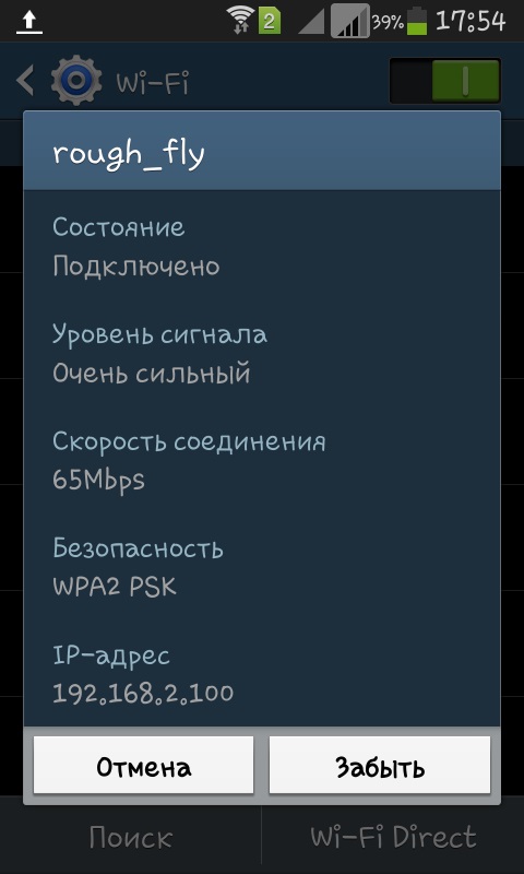 jak podłączyć Wi-Fi do telefonu, jak korzystać z Wi-Fi w telefonie, nie łączyć Wi-Fi.