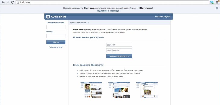 Wejście do Vkontakte