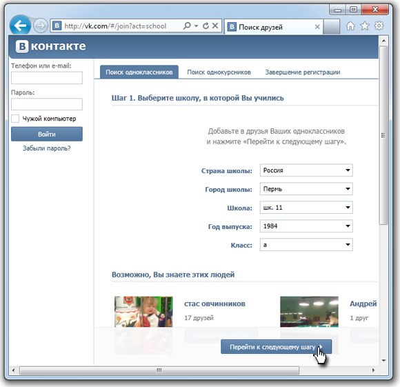 Rejestracja Vkontakte