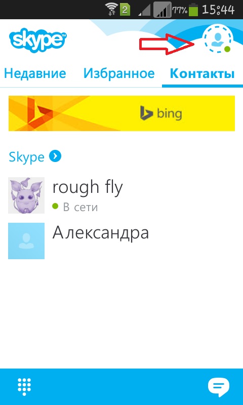 Jak korzystać ze Skype w telefonie