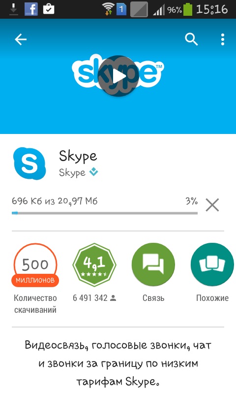 Jak korzystać ze Skype w telefonie