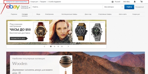 Jak sprzedawać w serwisie eBay
