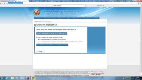 Sprawdzanie elektronicznej kolejki do przedszkola elektroniczny zwrot dziecka w przedszkolu