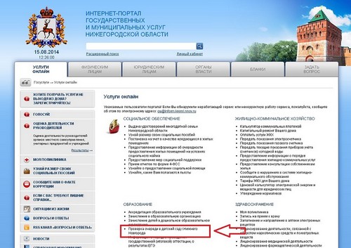 elektroniczny zwrot dziecka w przedszkolu