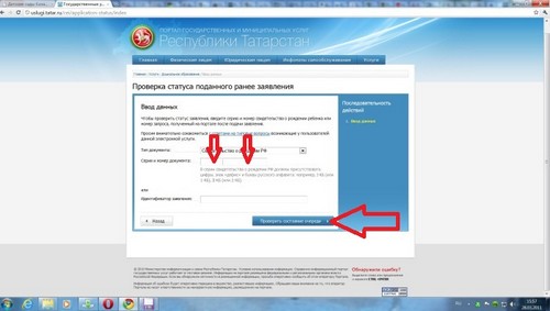 elektroniczny zwrot dziecka w przedszkolu