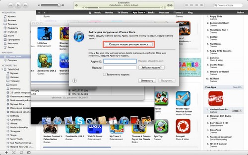 Jak założyć konto na iPhonie?