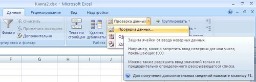 Jak utworzyć listę rozwijaną w programie Excel