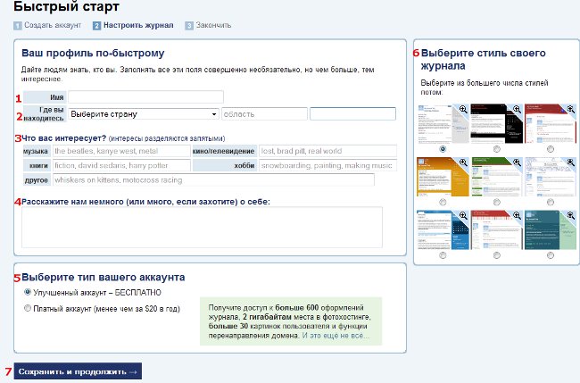 Jak zrobić LJ? Rejestracja w LiveJournal Jak zrobić LJ? Rejestracja w LiveJournal