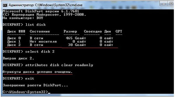 Jak usunąć ochronę przed zapisem z dysku flash USB