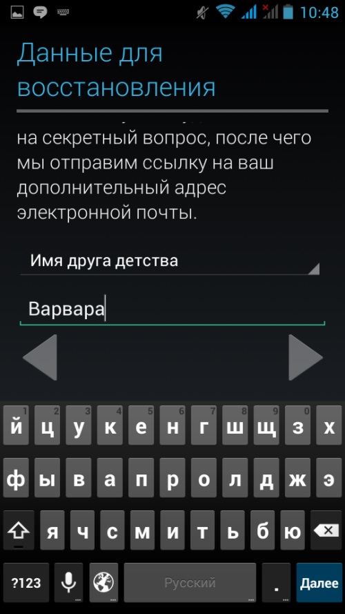 Jak utworzyć konto w Google Play