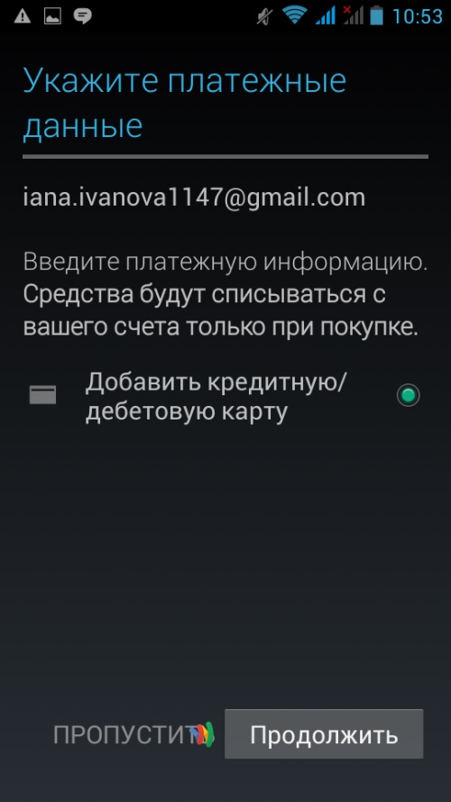 Jak utworzyć konto w Google Play