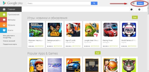 Jak utworzyć konto w Google Play