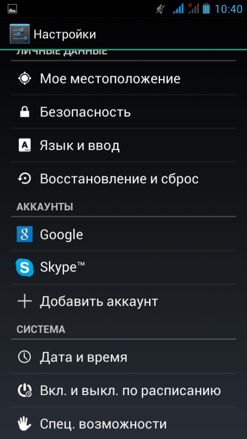 Jak utworzyć konto w Google Play