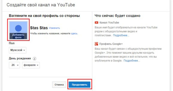 Jak utworzyć kanał w YouTube