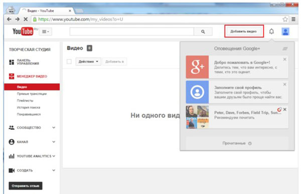 Jak utworzyć kanał w YouTube